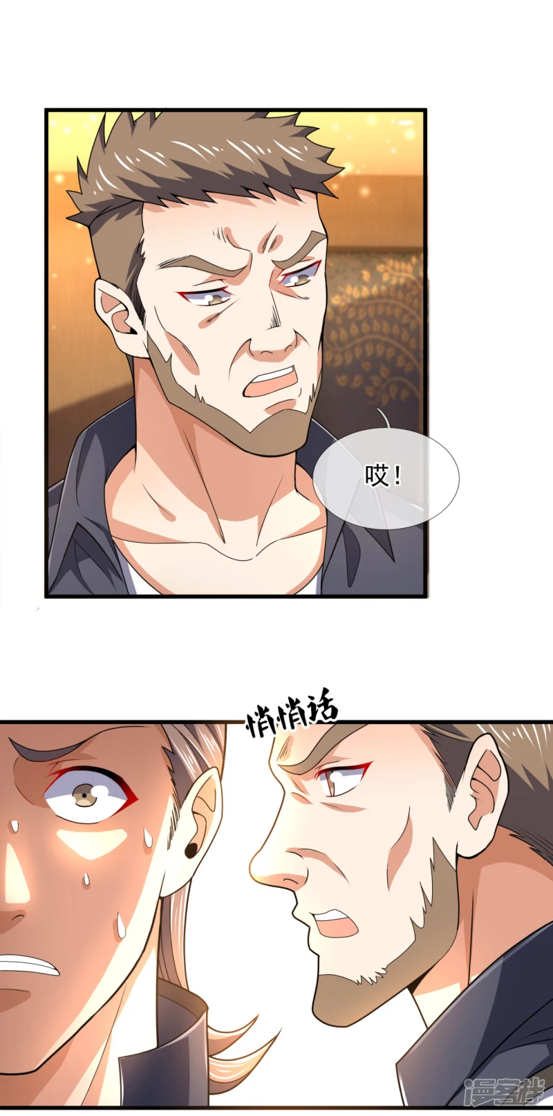 第112话 配额大比-第117话