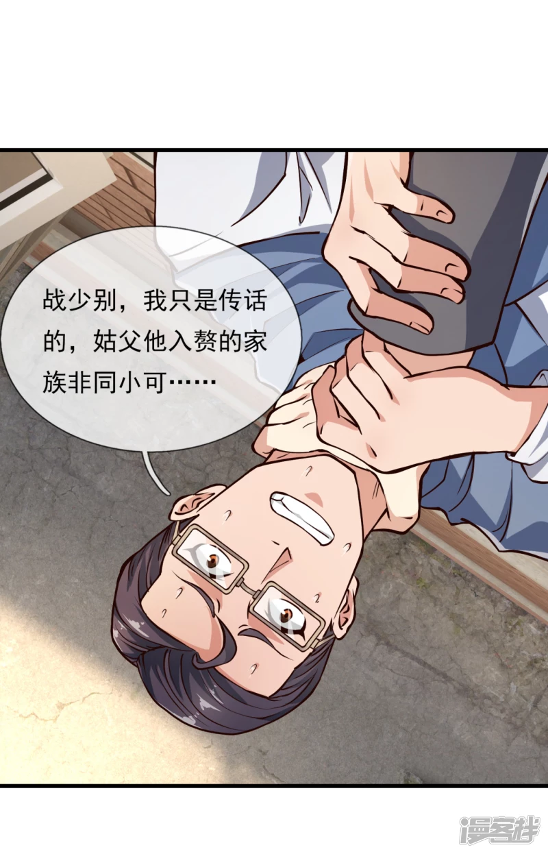 第114话 想调解？做梦！-第119话