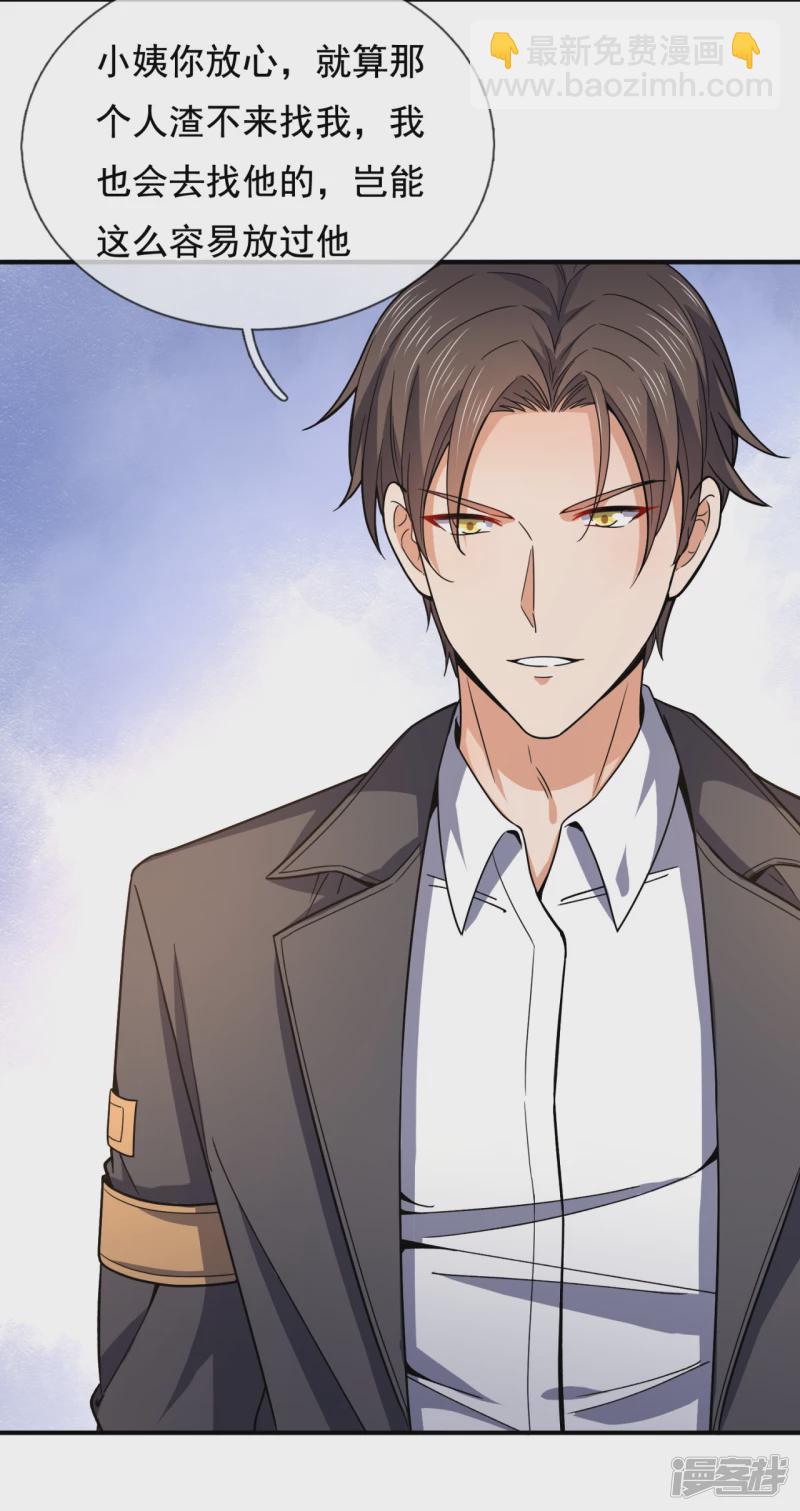 第114话 想调解？做梦！-第119话