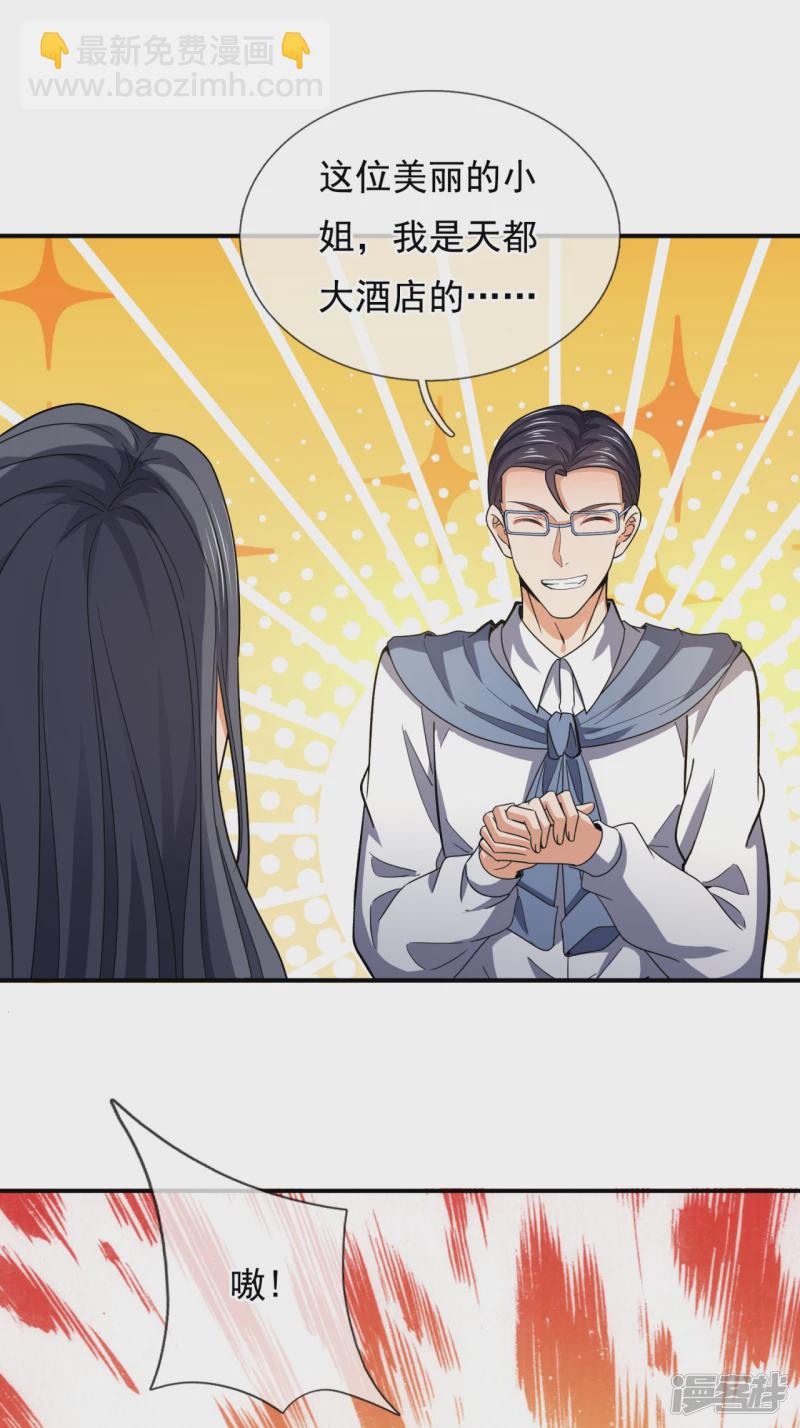 第114话 想调解？做梦！-第119话