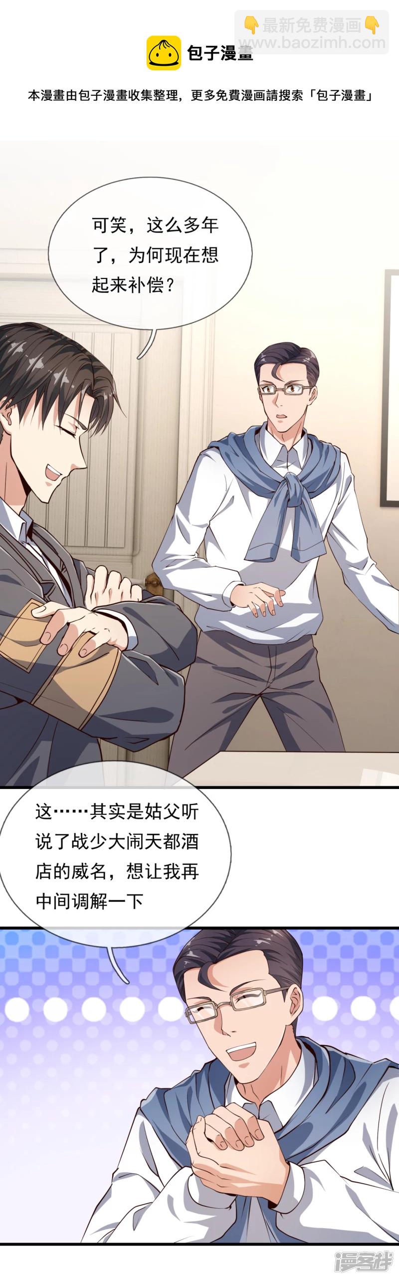 第114话 想调解？做梦！-第119话
