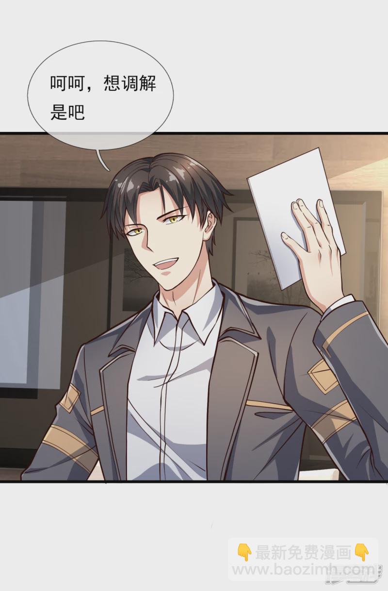 第114话 想调解？做梦！-第119话