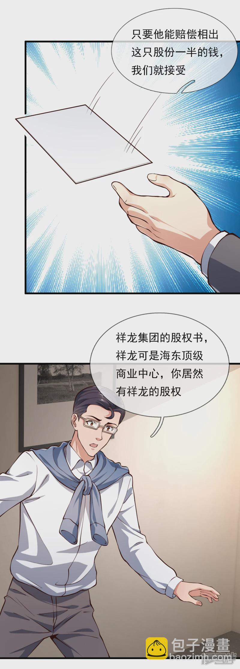 第114话 想调解？做梦！-第119话