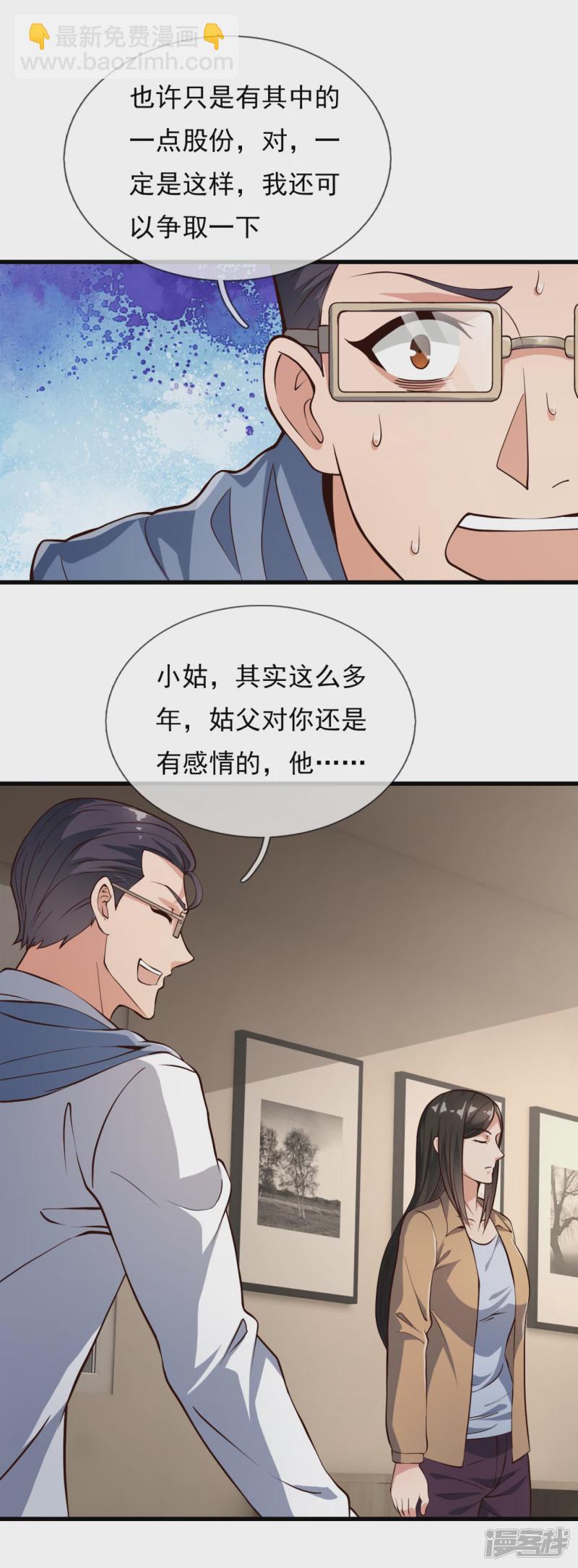 第114话 想调解？做梦！-第119话