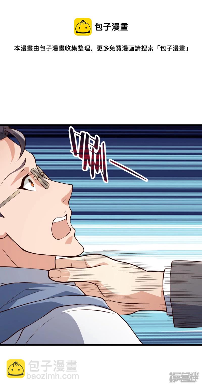 第114话 想调解？做梦！-第119话