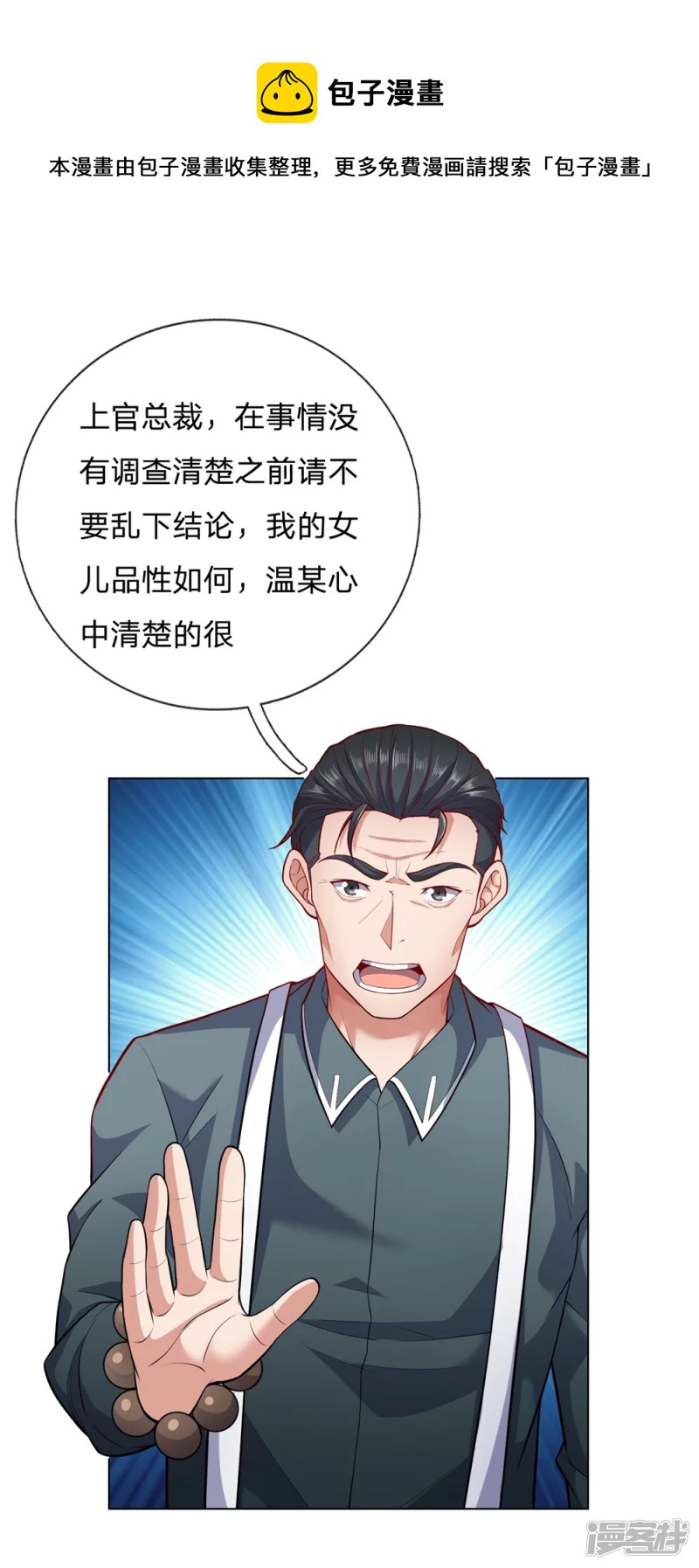 第12话 竟然是恩人-第13话