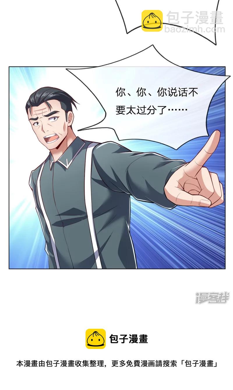 第12话 竟然是恩人-第13话