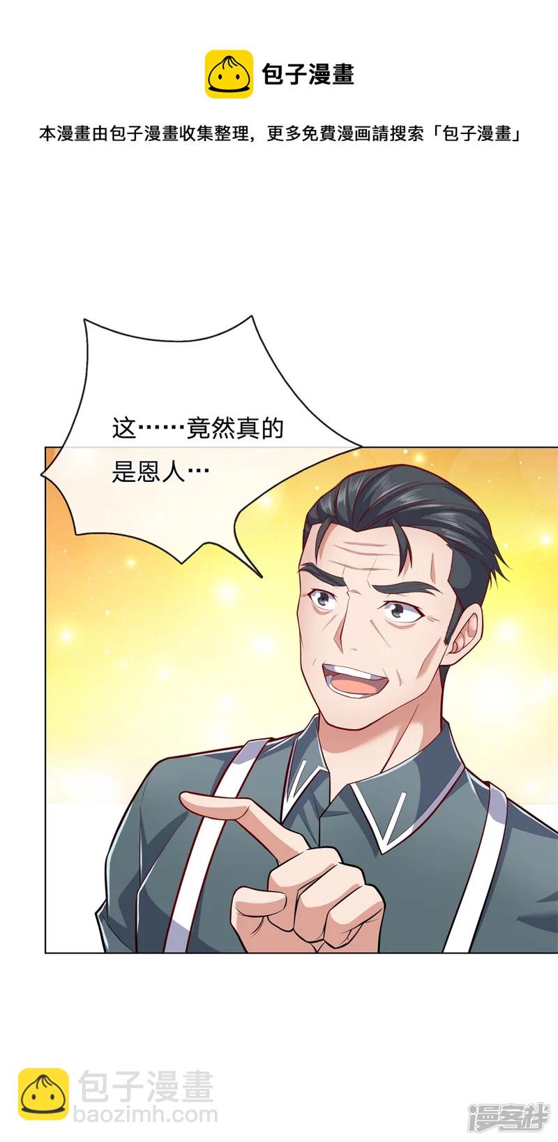 第12话 竟然是恩人-第13话