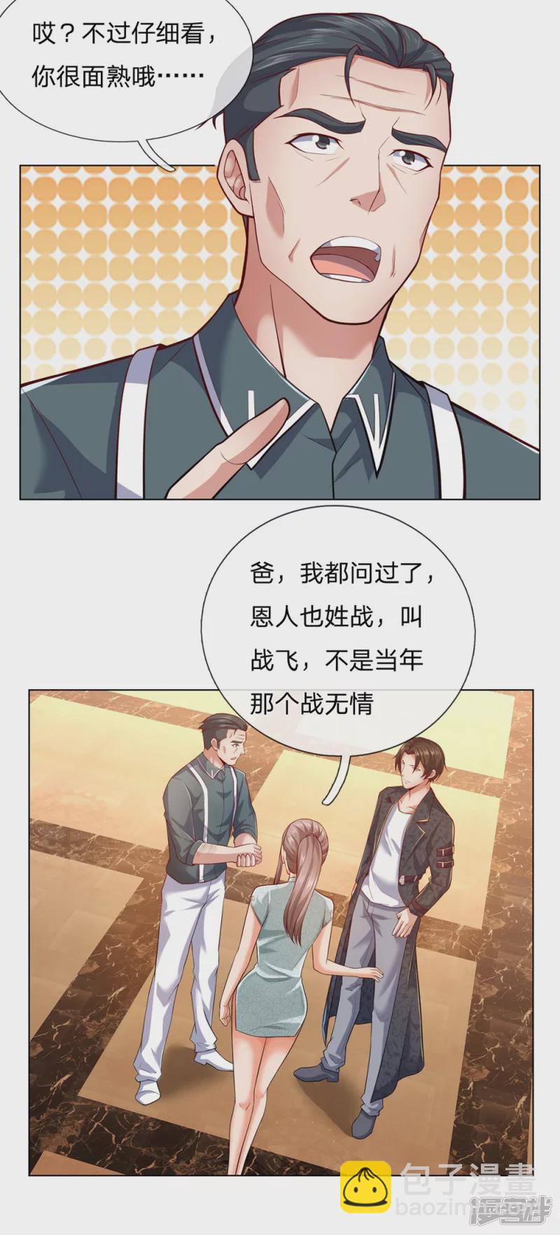 第12话 竟然是恩人-第13话