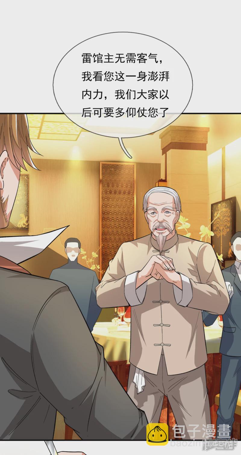 第116话 臣服？或者死！-第121话