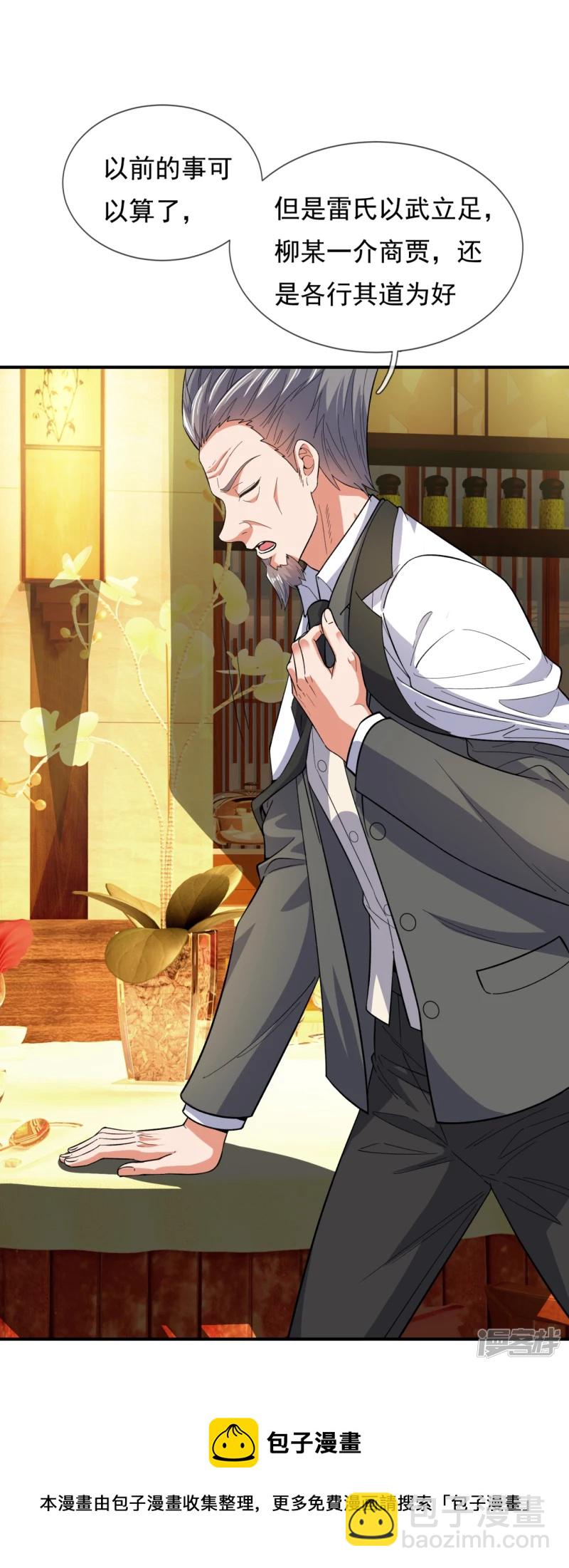 第116话 臣服？或者死！-第121话