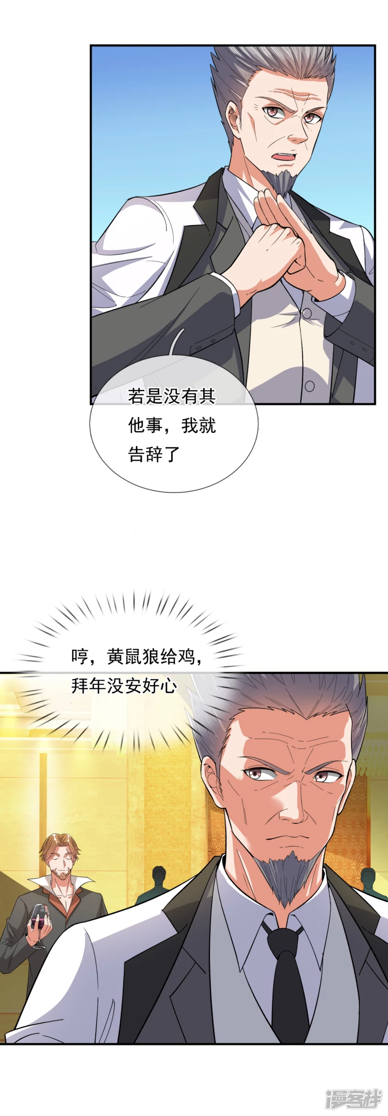 第116话 臣服？或者死！-第121话