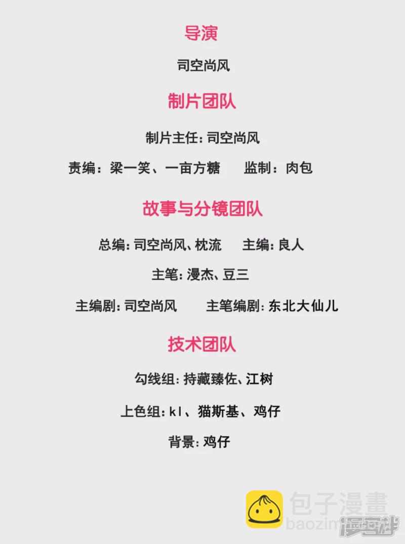 第116话 臣服？或者死！-第121话