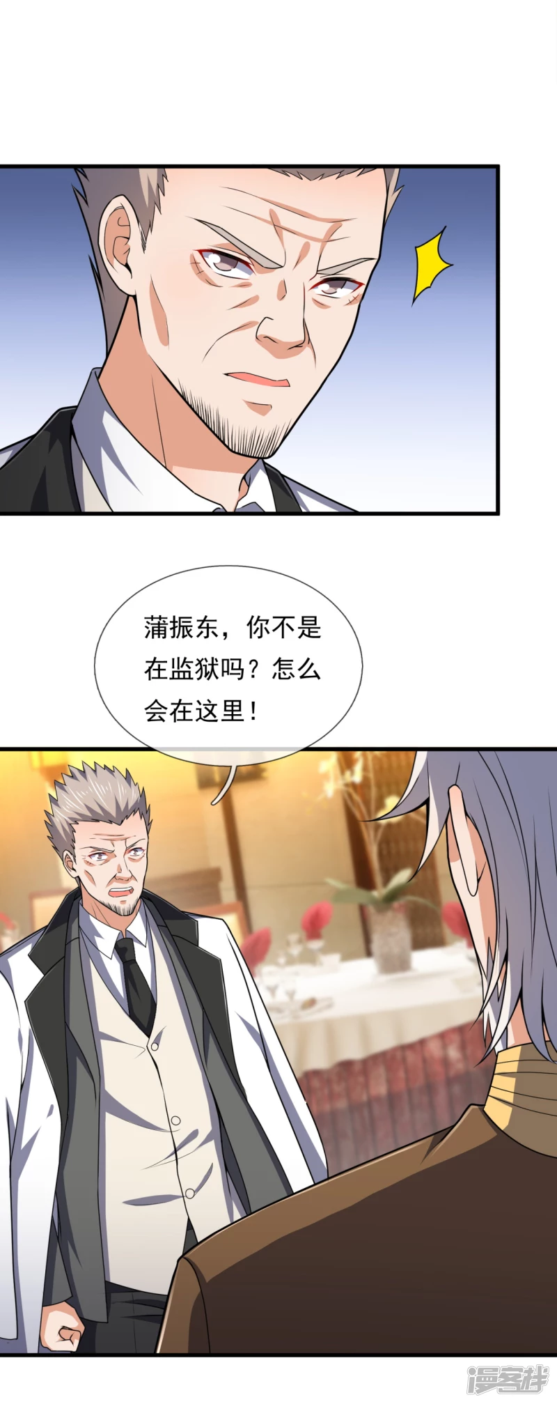 第116话 臣服？或者死！-第121话