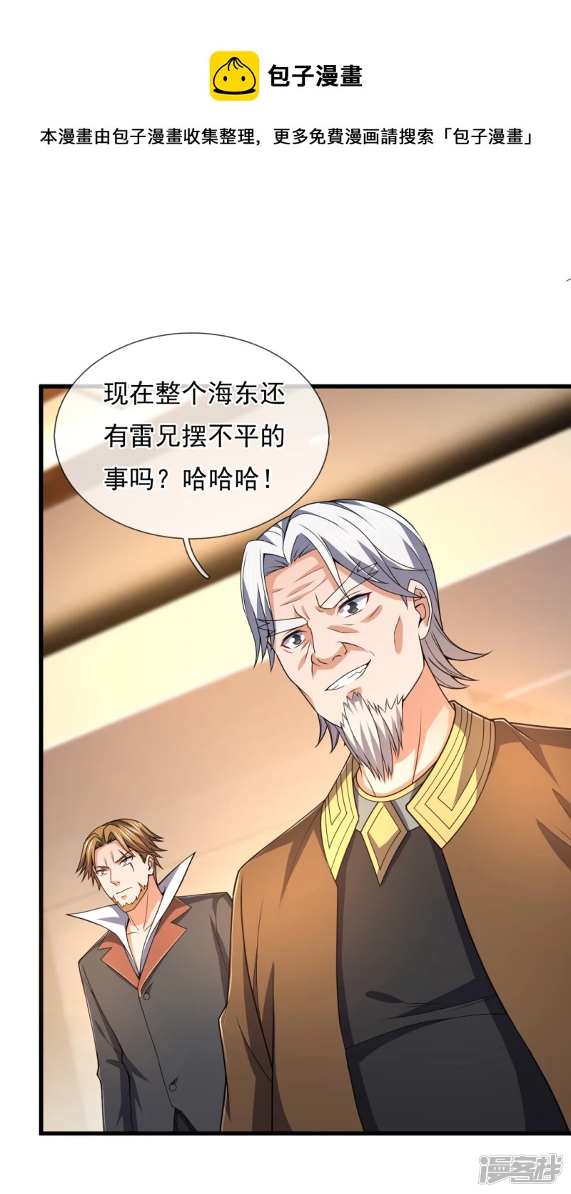 第116话 臣服？或者死！-第121话