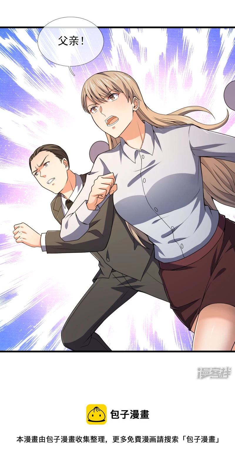 第116话 臣服？或者死！-第121话