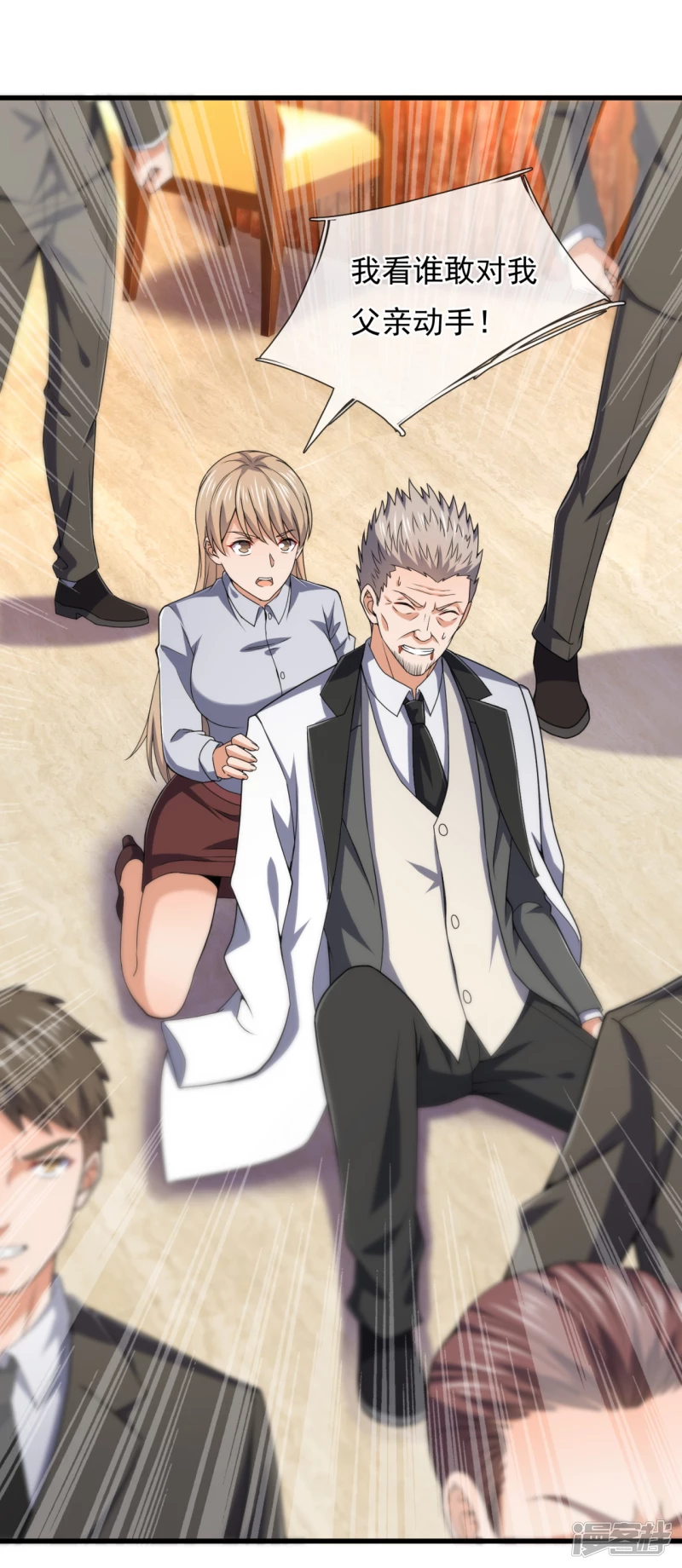 第116话 臣服？或者死！-第121话