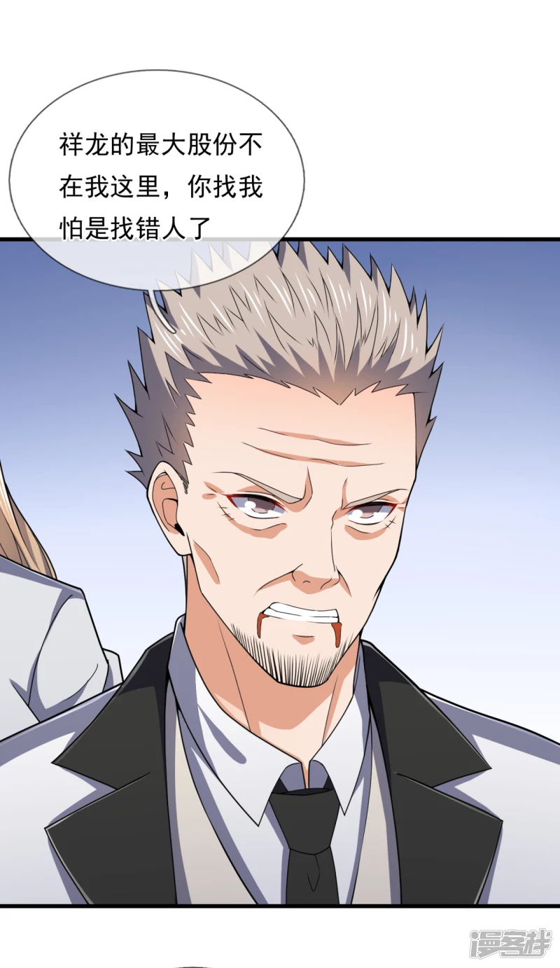 第116话 臣服？或者死！-第121话