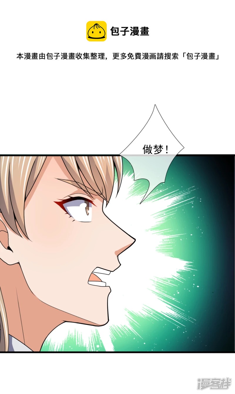 第116话 臣服？或者死！-第121话