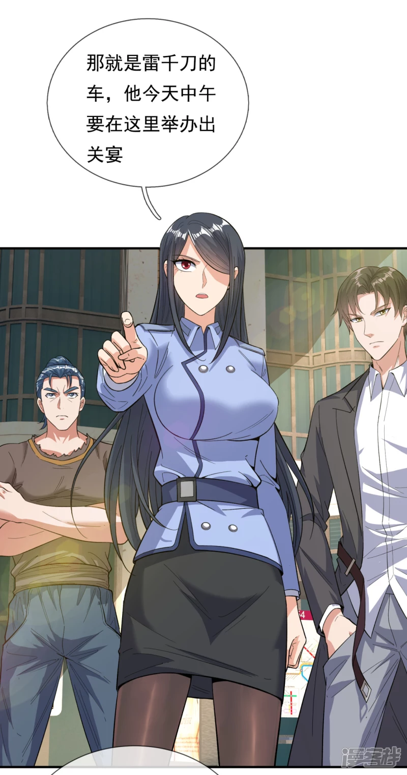 第116话 臣服？或者死！-第121话