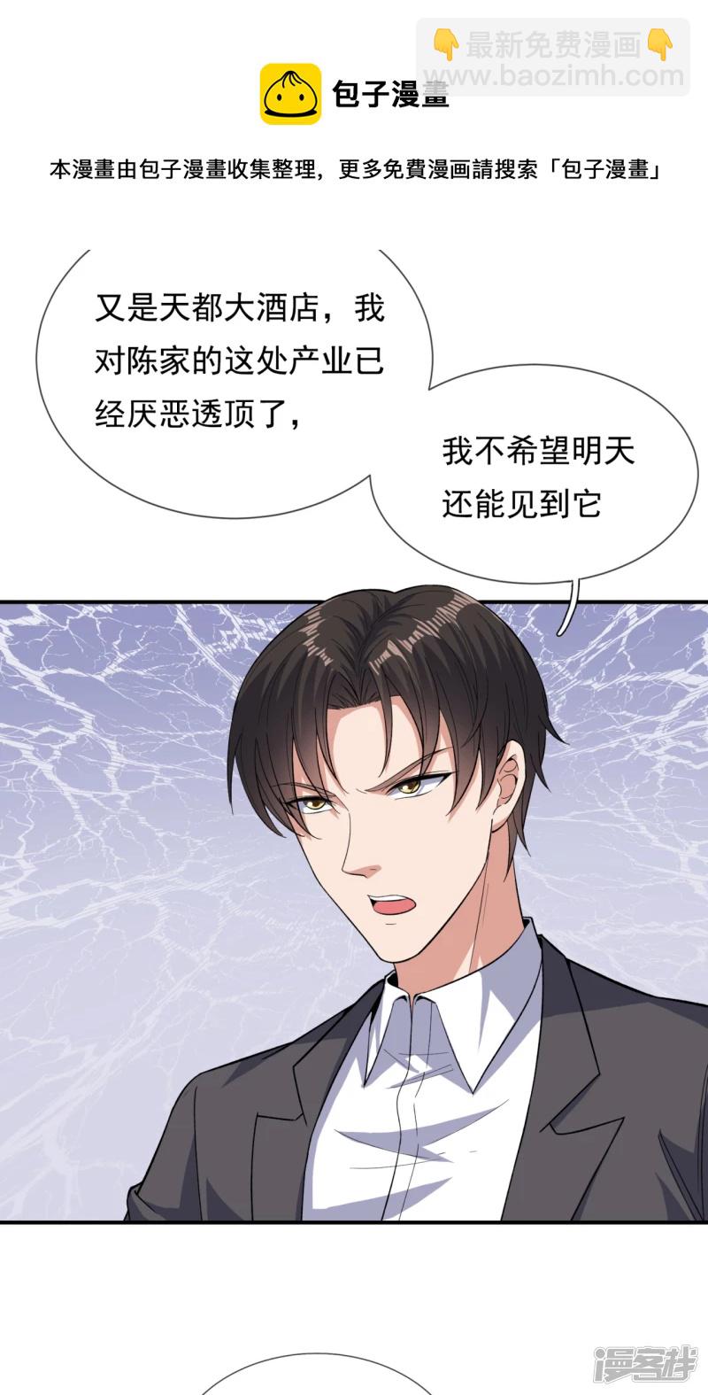 第116话 臣服？或者死！-第121话