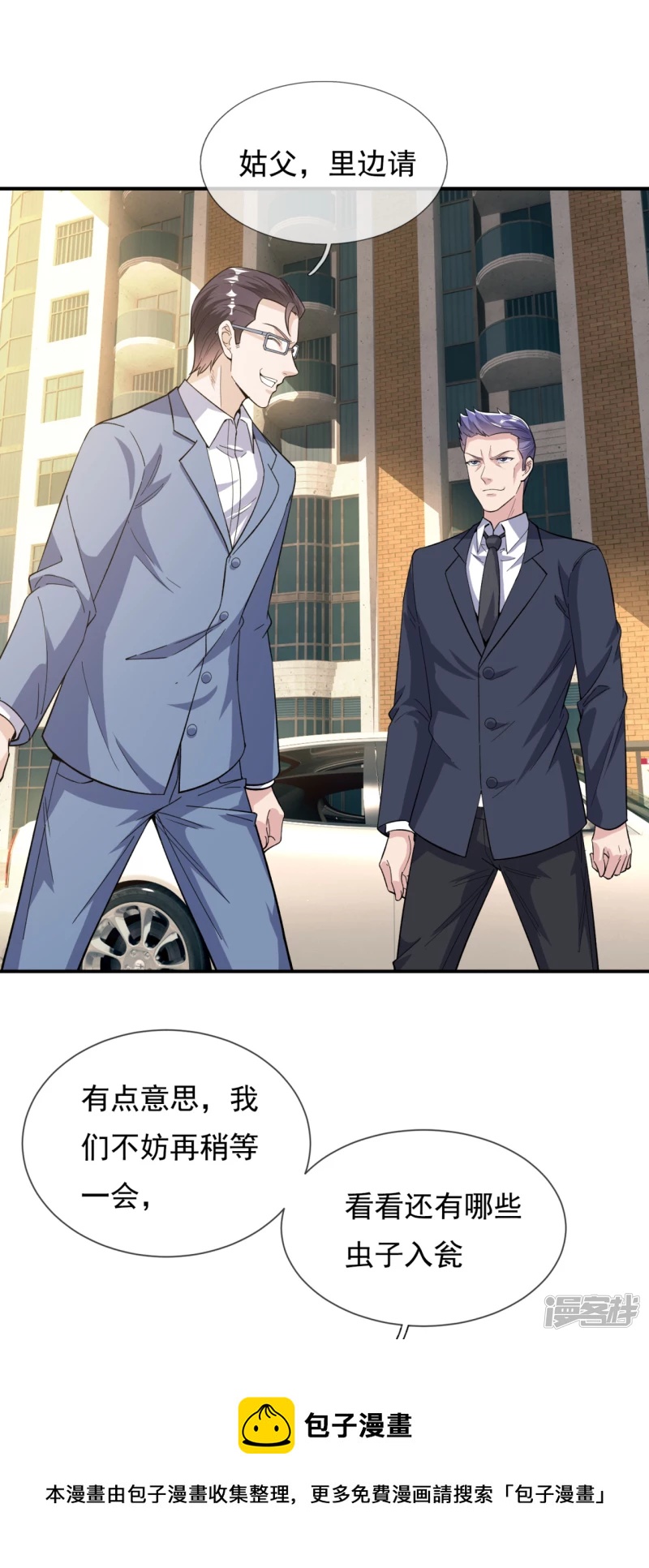 第116话 臣服？或者死！-第121话