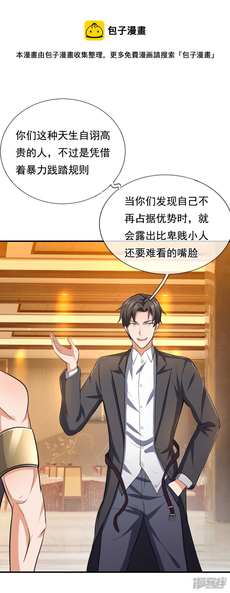 第118话 鹿死谁手，尚未可知-第123话