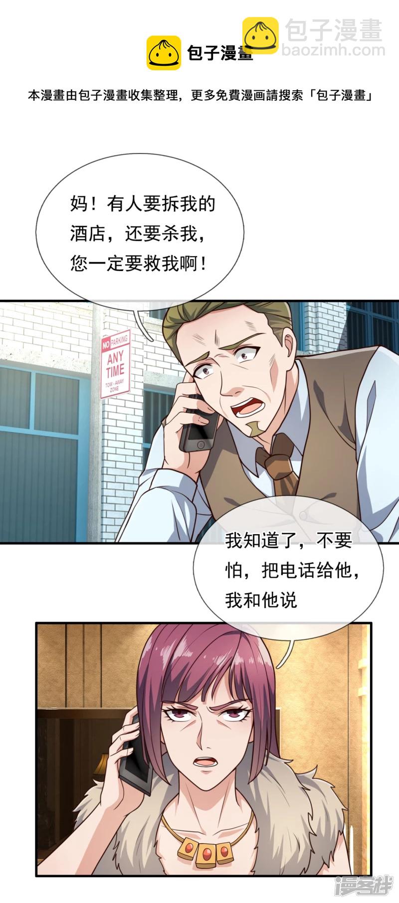 第120话 一命换一命-第125话