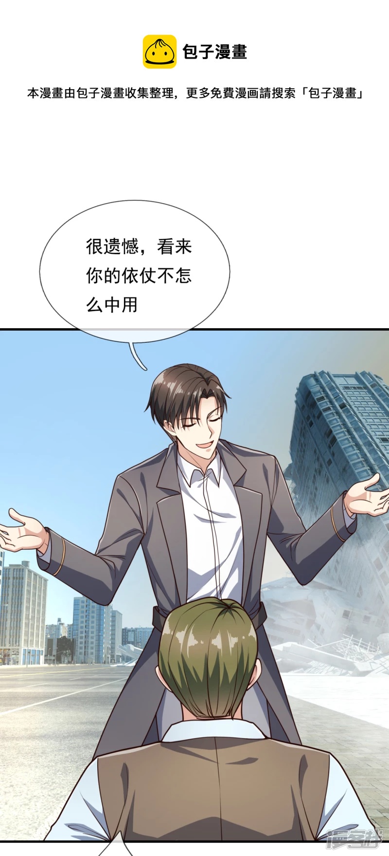 第120话 一命换一命-第125话