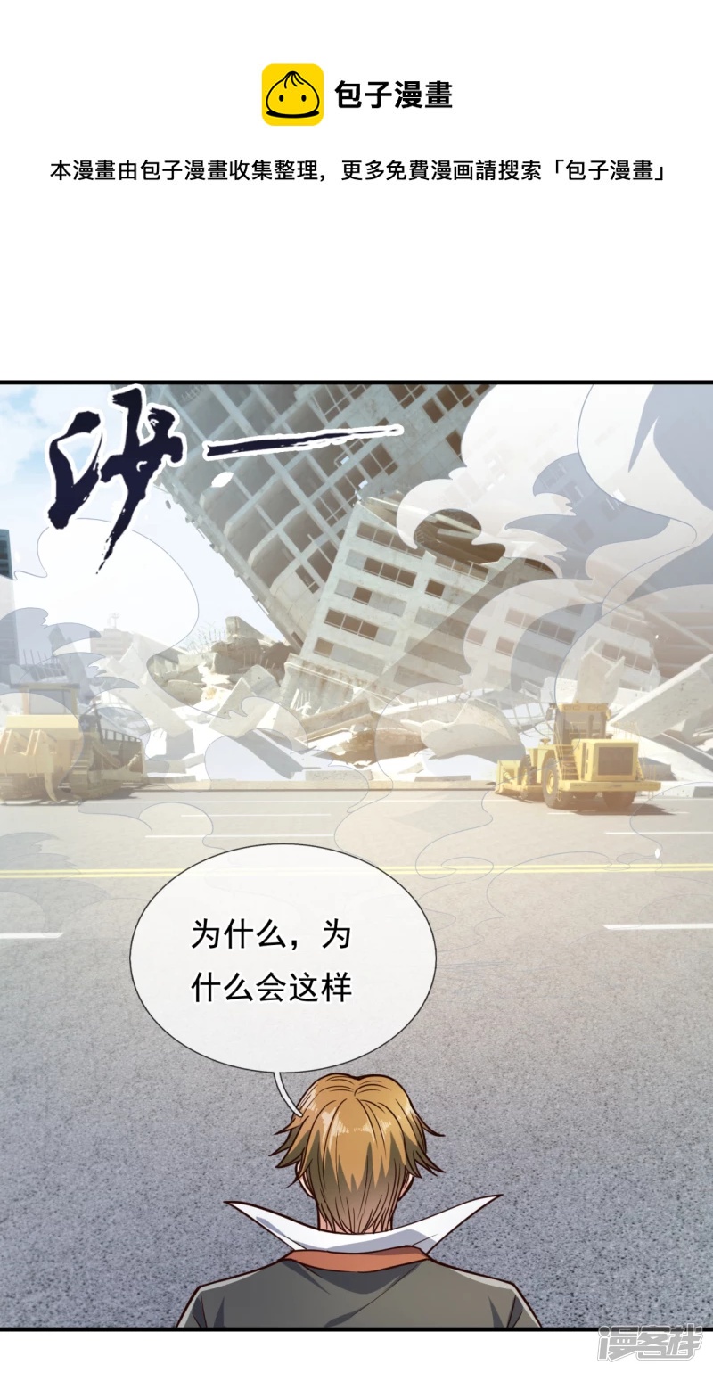 第120话 一命换一命-第125话