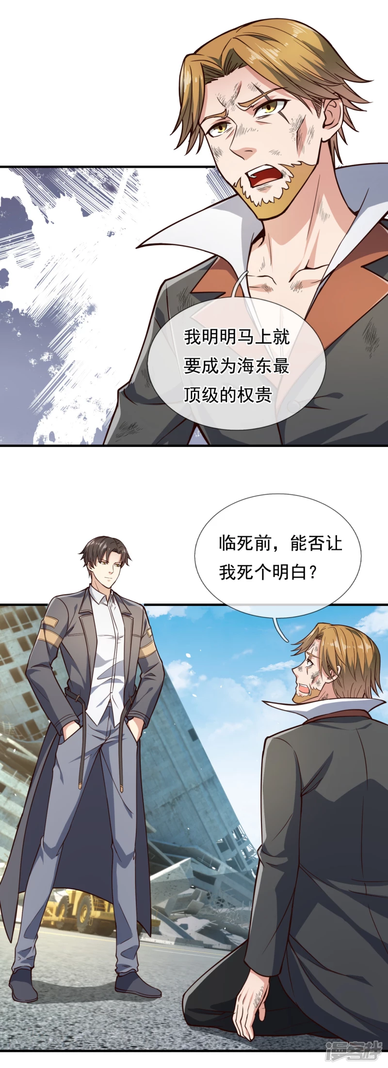 第120话 一命换一命-第125话