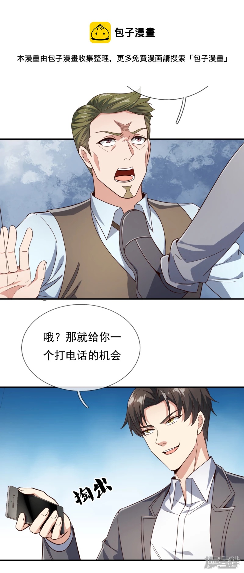第120话 一命换一命-第125话