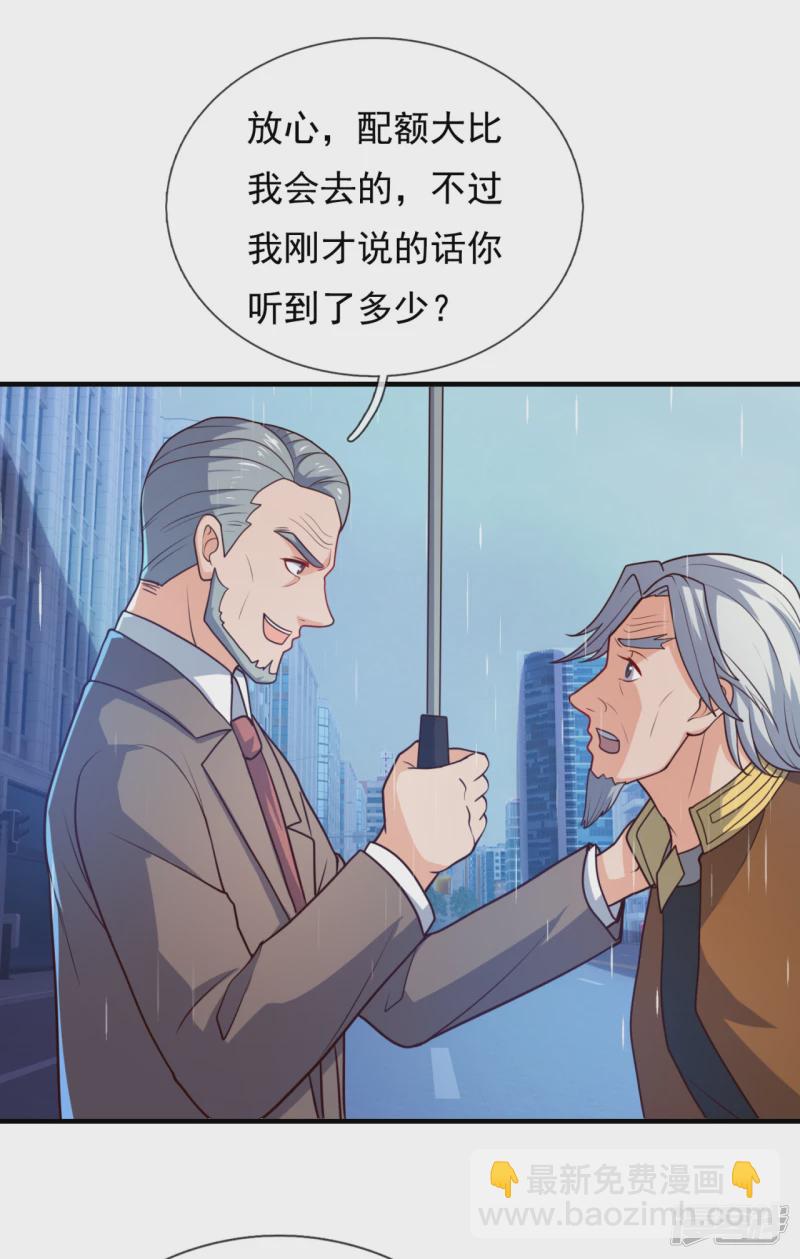 第122话 陈天霸-第127话