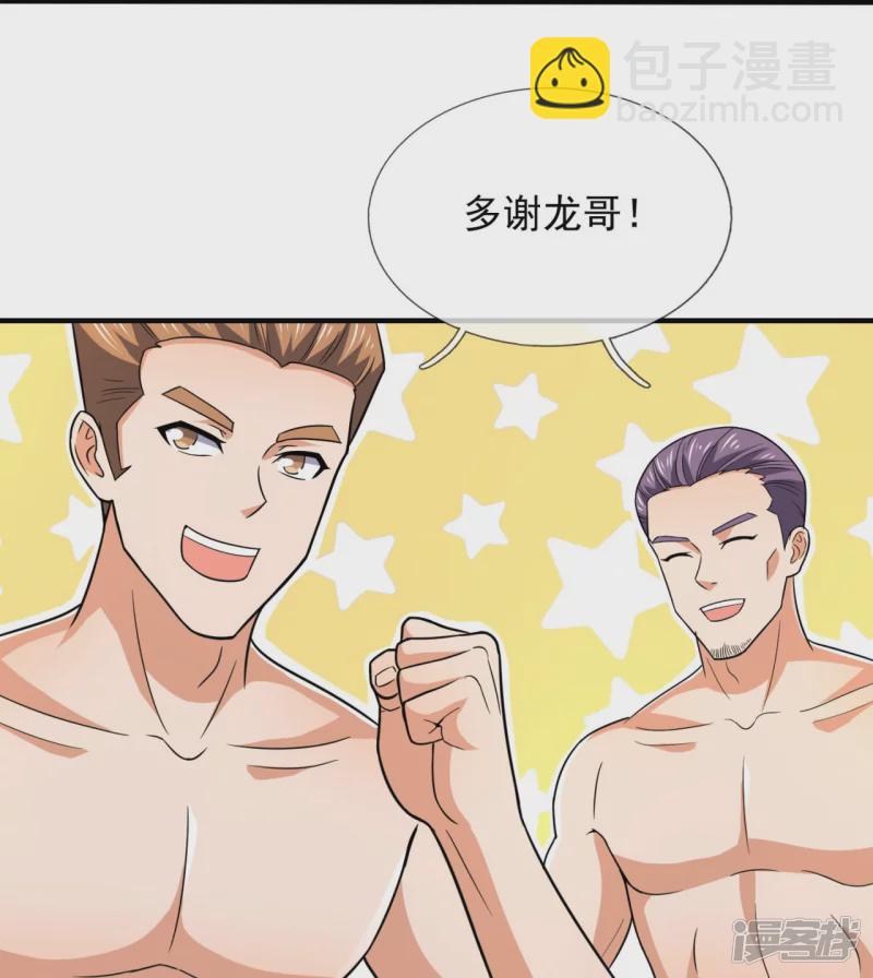 第124话 发现目标人物-第129话