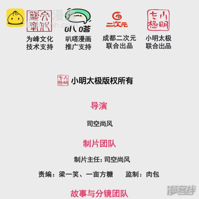 第124话 发现目标人物-第129话