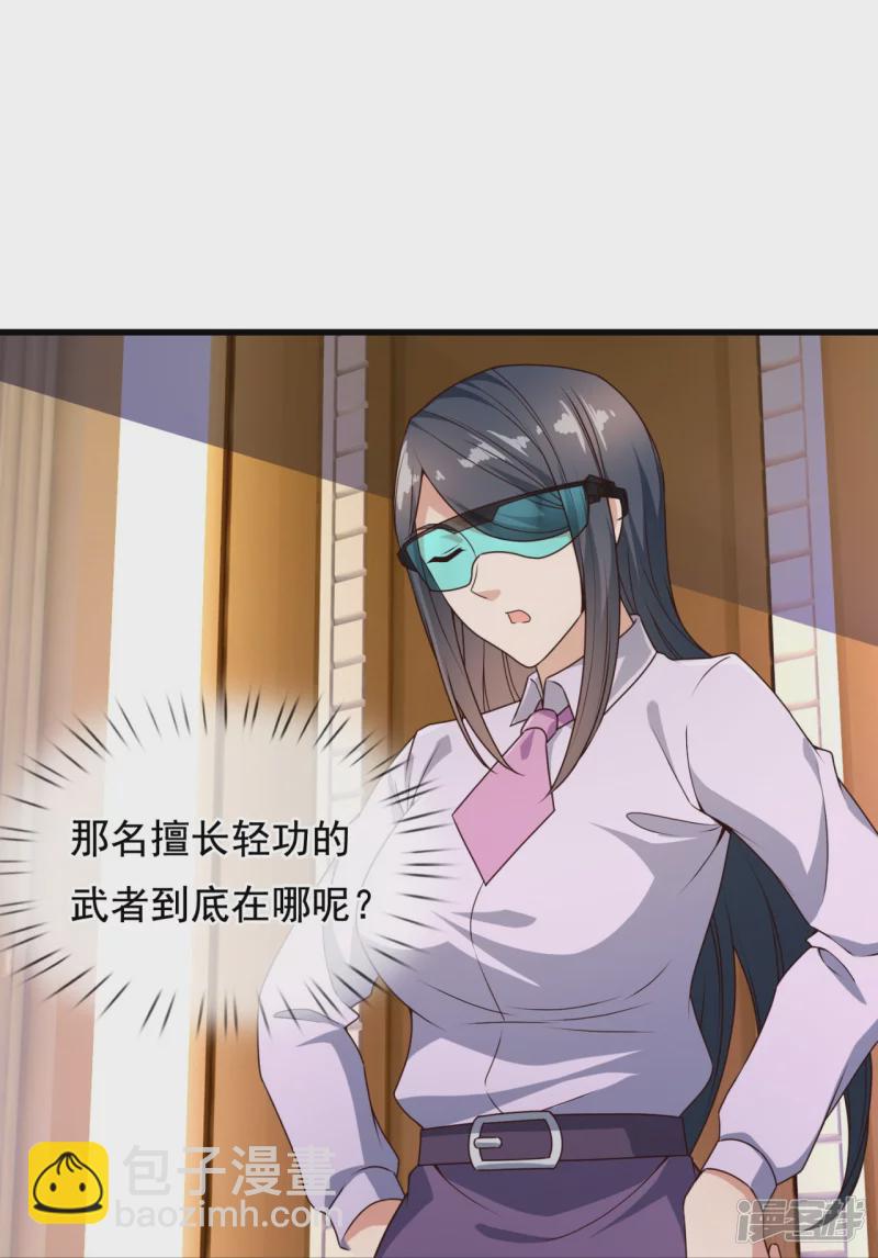 第124话 发现目标人物-第129话