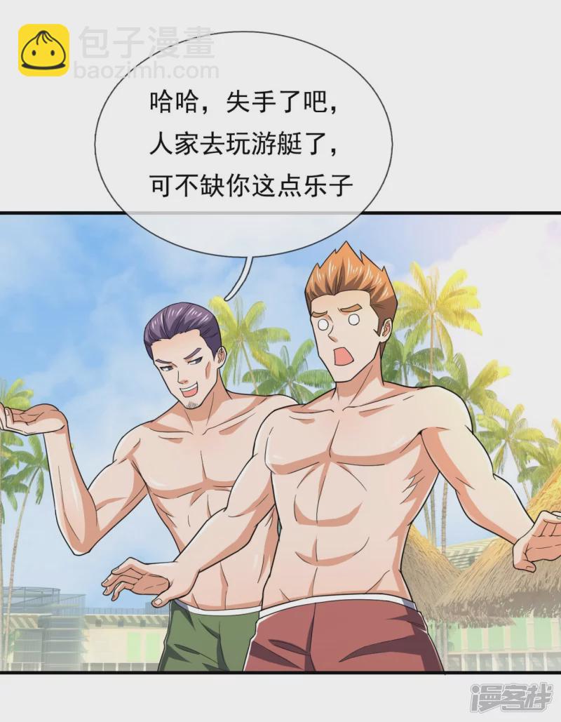 第124话 发现目标人物-第129话