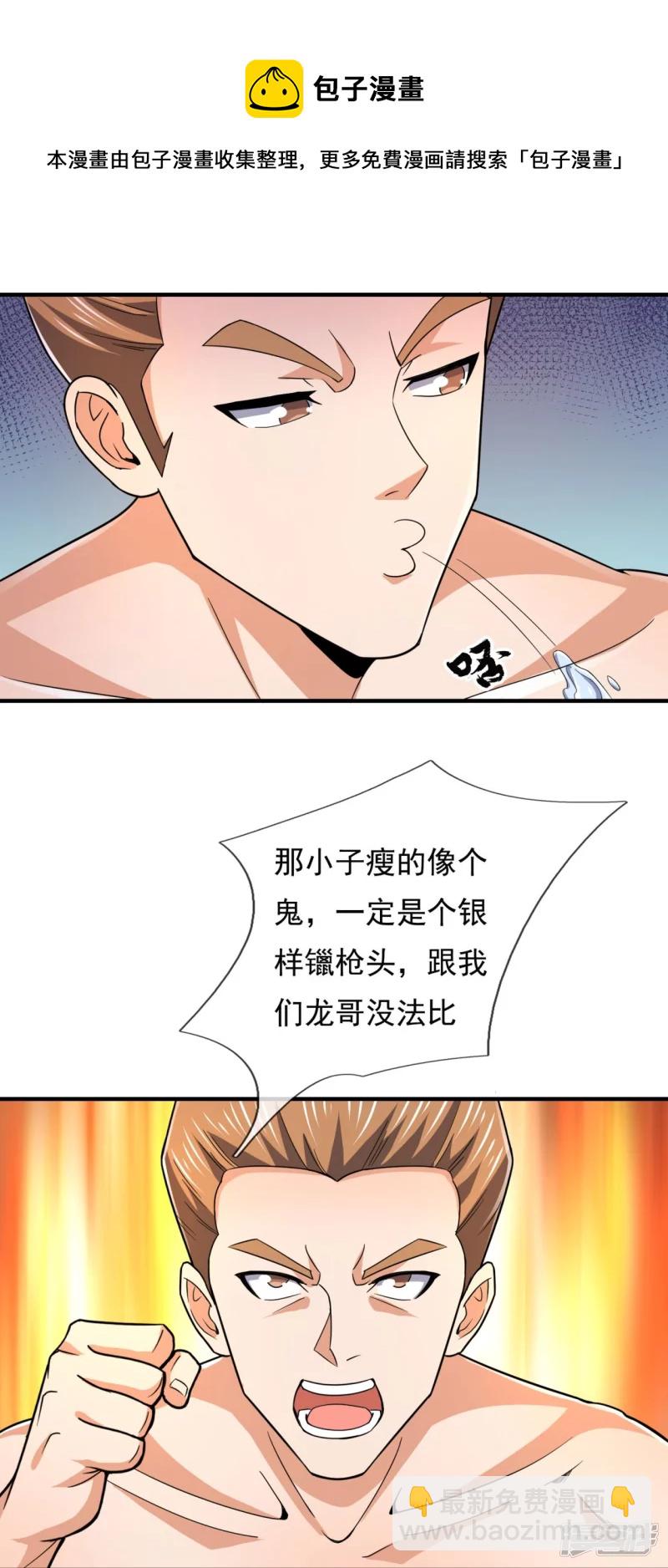 第124话 发现目标人物-第129话