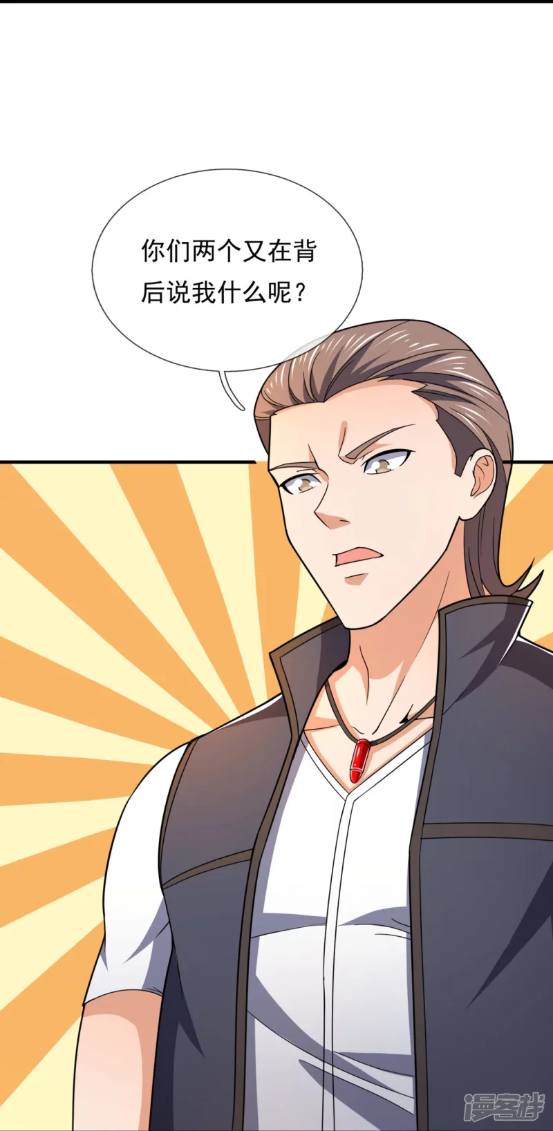 第124话 发现目标人物-第129话