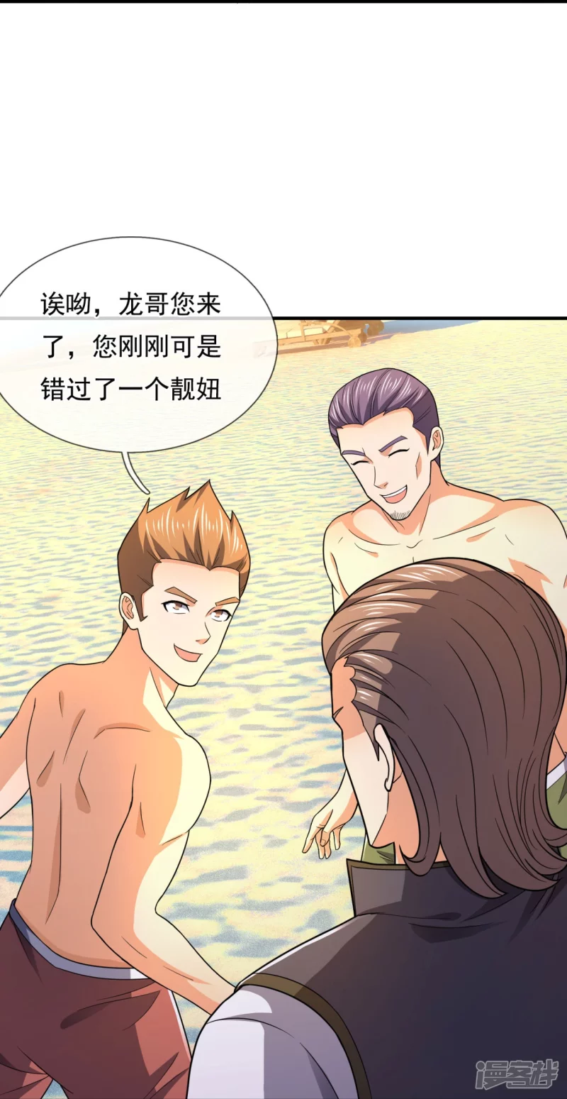 第124话 发现目标人物-第129话