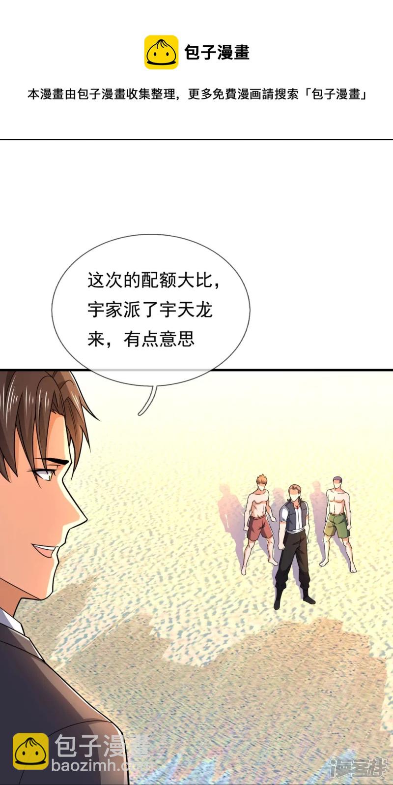 第124话 发现目标人物-第129话