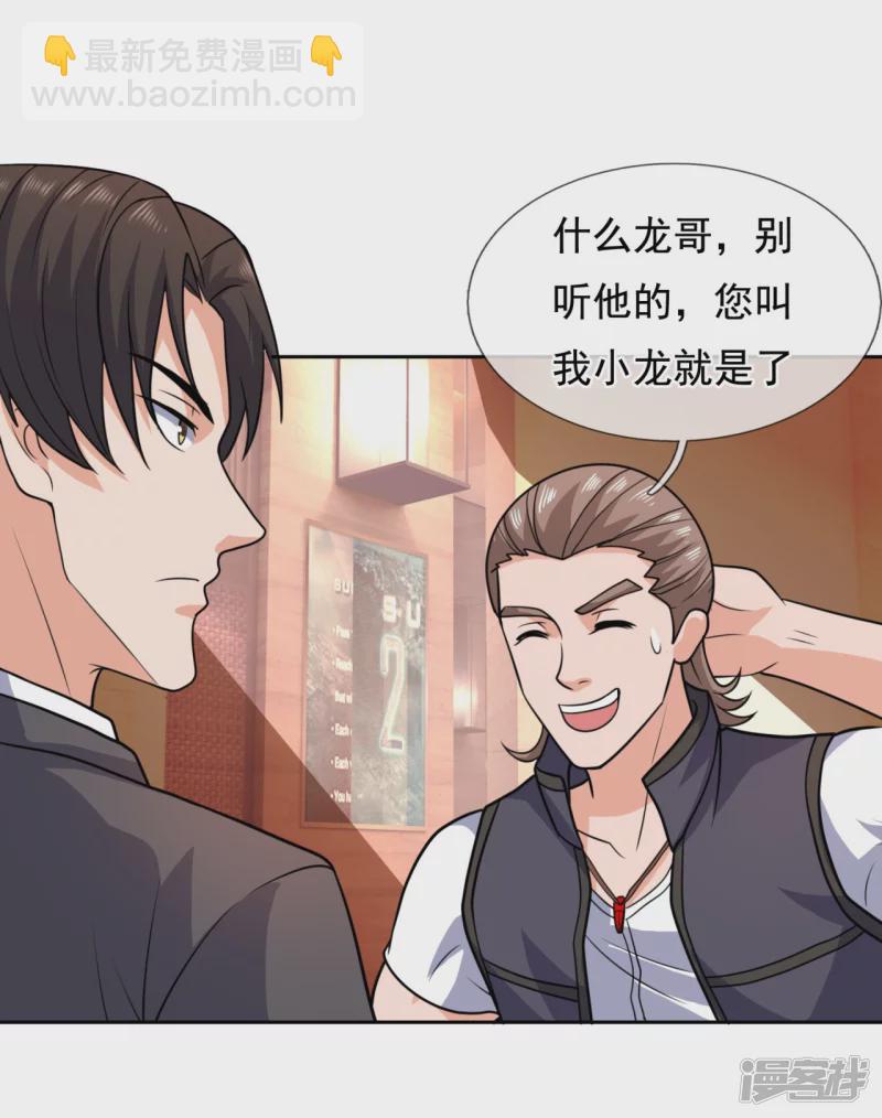 第126话 请叫战爷爷-第131话