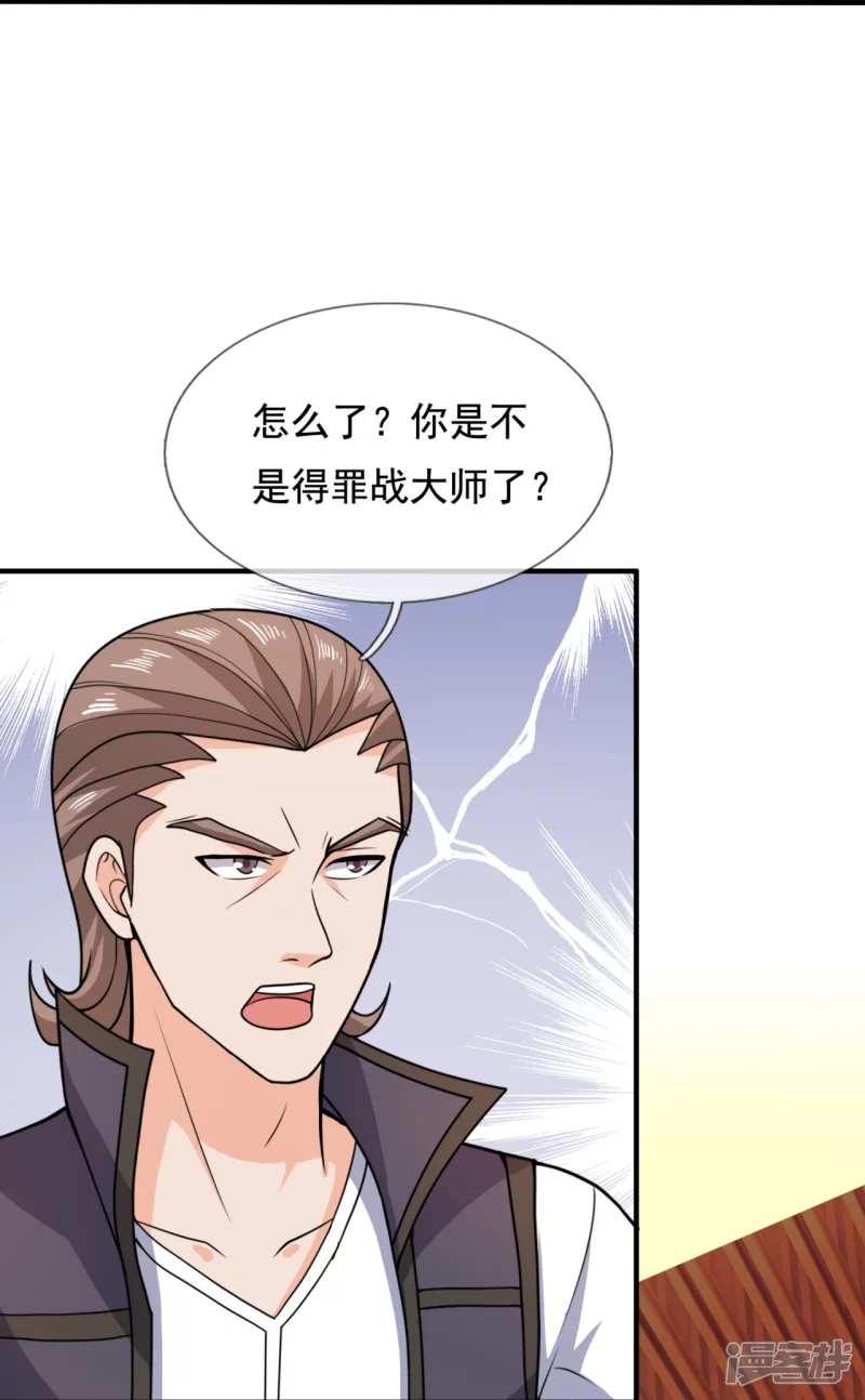 第126话 请叫战爷爷-第131话