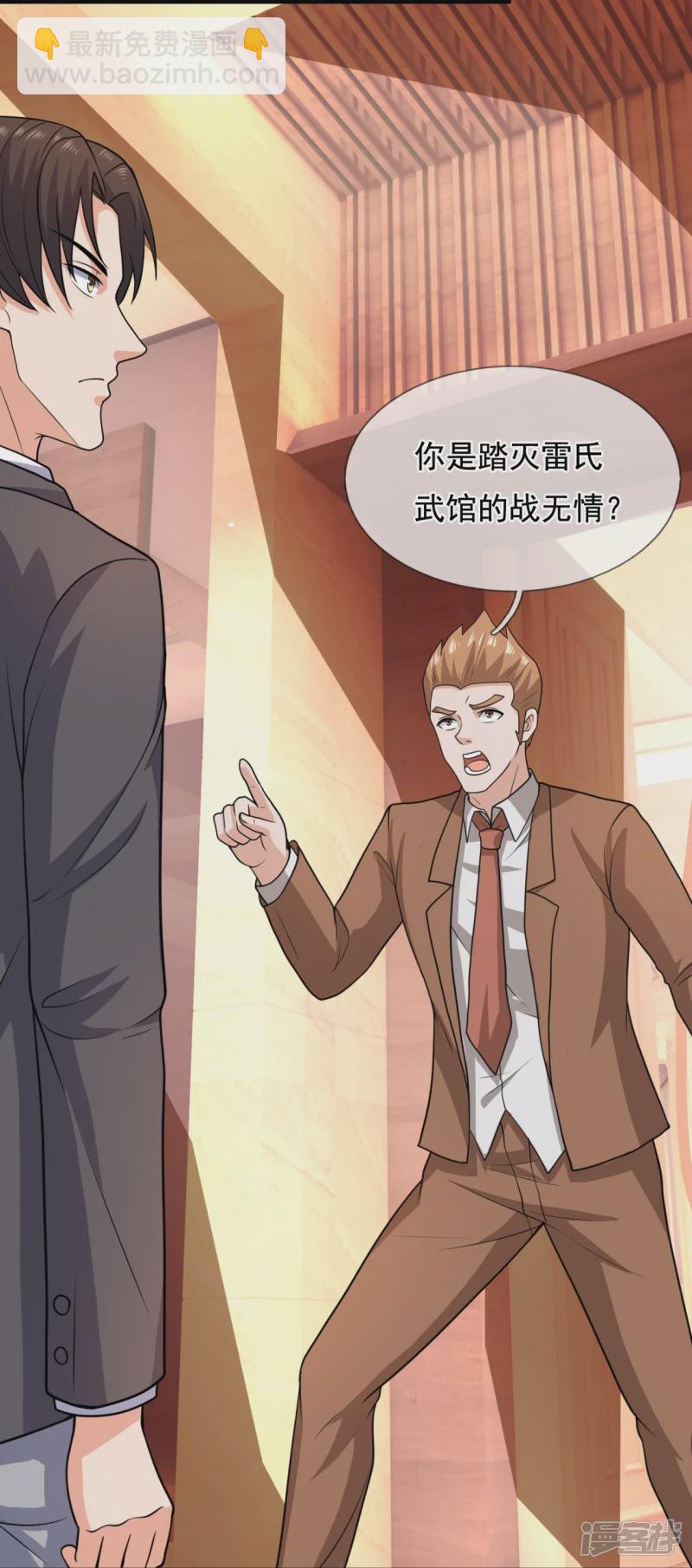 第126话 请叫战爷爷-第131话