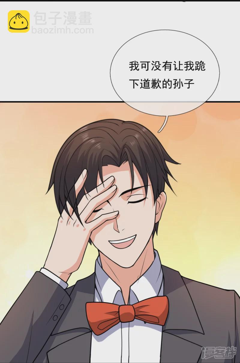 第126话 请叫战爷爷-第131话