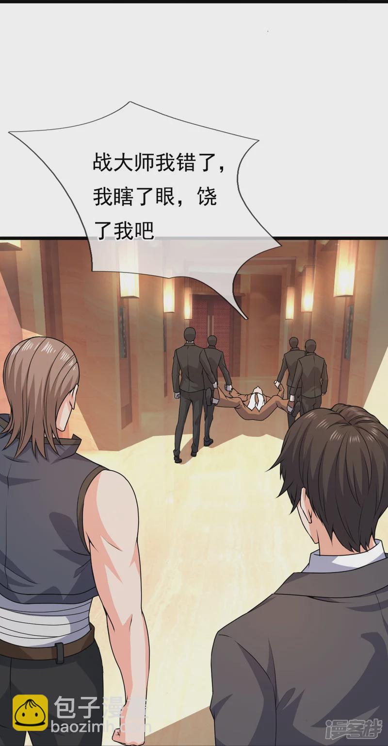 第126话 请叫战爷爷-第131话