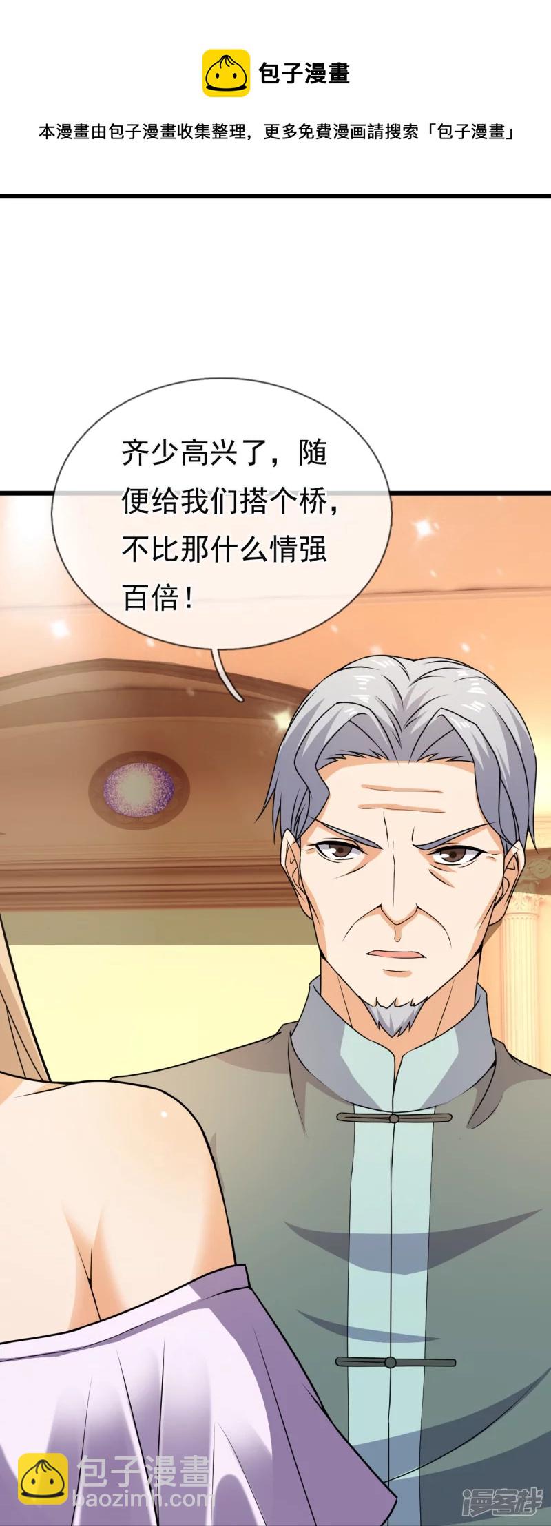 第126话 请叫战爷爷-第131话
