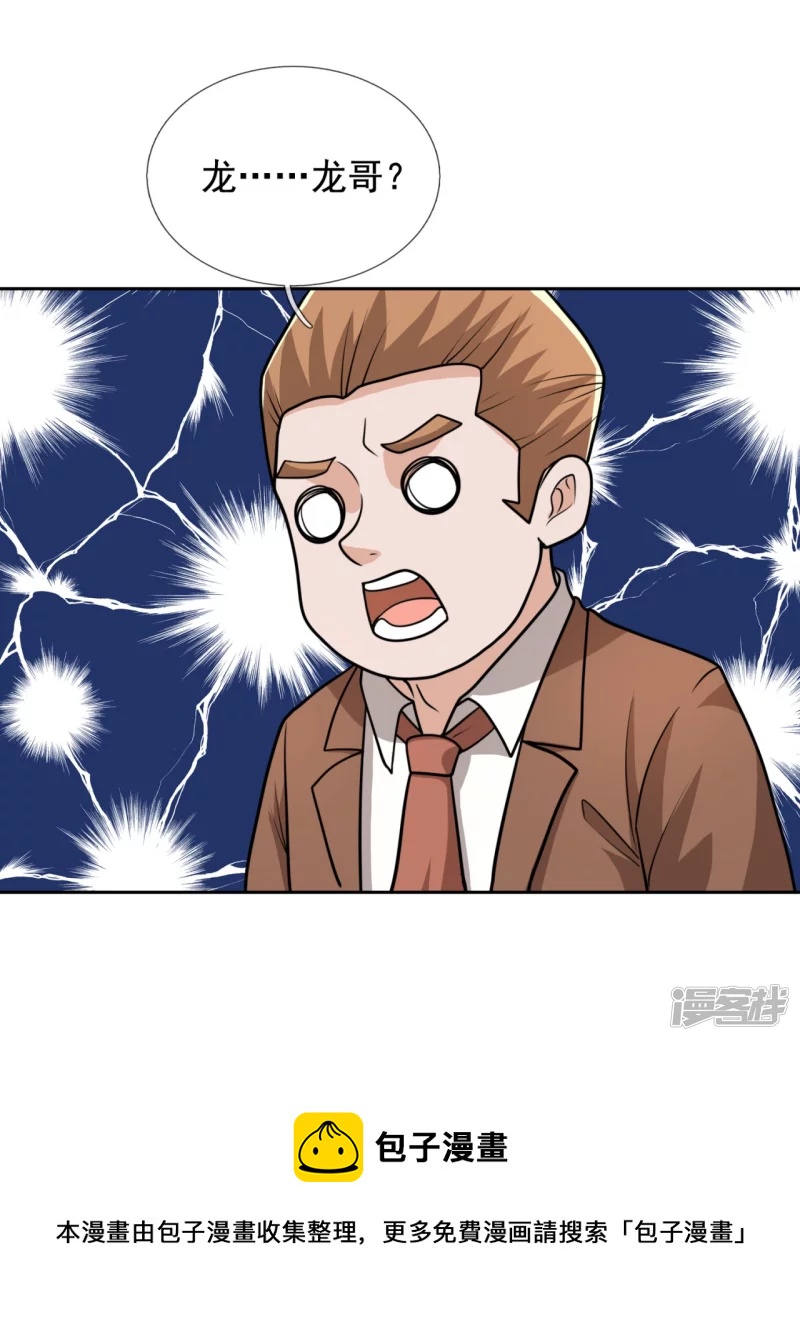第126话 请叫战爷爷-第131话