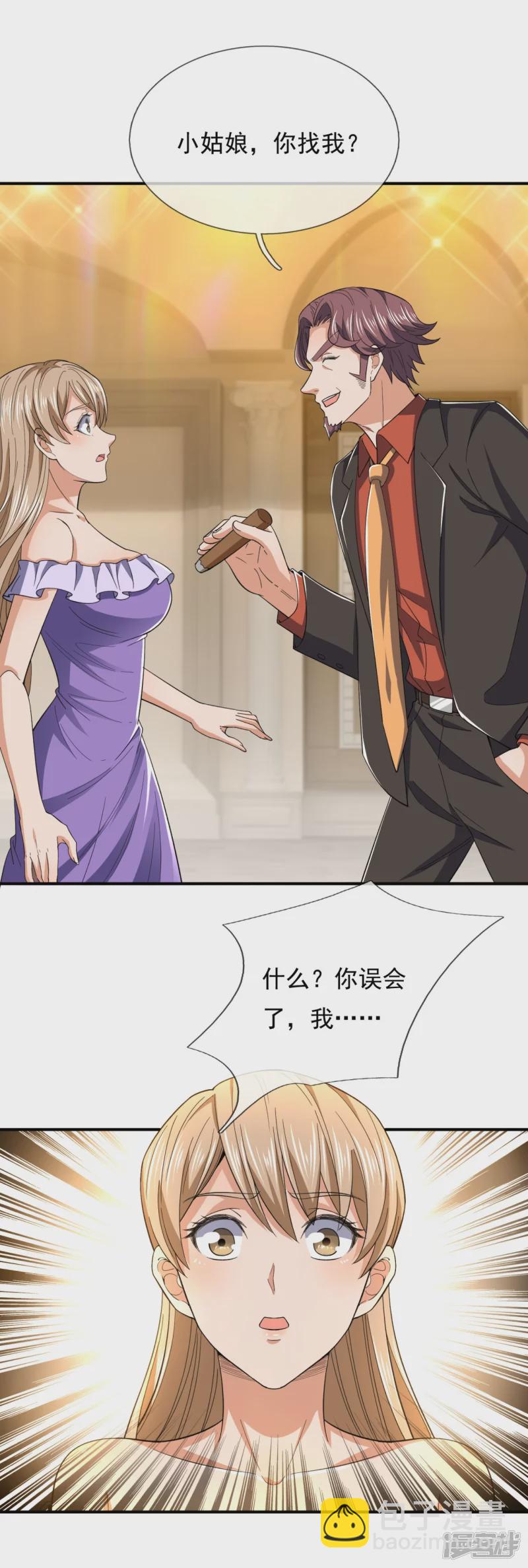 第128话 得罪不起的人-第133话