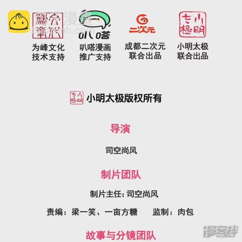 第128话 得罪不起的人-第133话